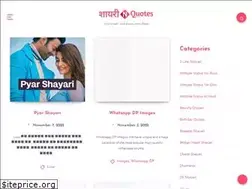 Sites similar to shayarinquotes.com