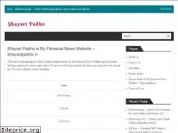 Sites similar to shayaripadho.in