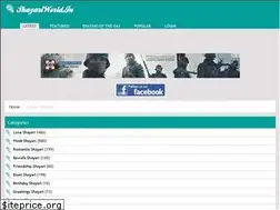 Sites similar to shayariworld.in
