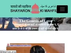 Sites similar to shayaronkimahfil.com