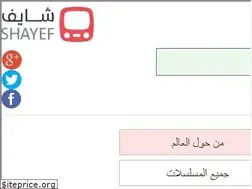 Sites similar to shayef.net