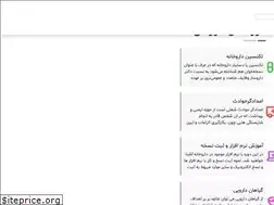 Sites similar to shayesteganac.ir