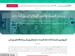 Sites similar to shayesteh-clinic.ir