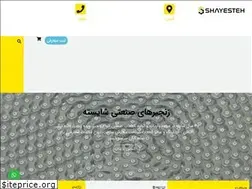 Sites similar to shayesteh-co.com