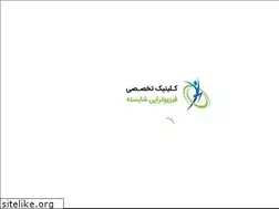 Sites similar to shayestehclinic.com
