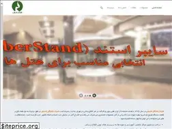 Sites similar to shayganandish.com