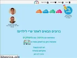 Sites similar to shayleyeladim.org.il