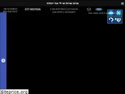 Sites similar to shayli.org.il