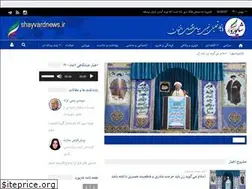 Sites similar to shayvardnews.com
