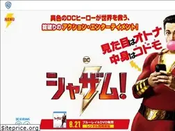 Sites similar to shazam-movie.jp
