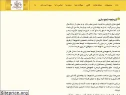 Sites similar to shazdehh.com