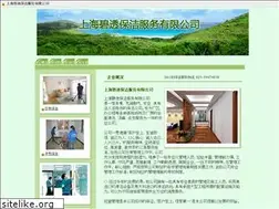 Sites similar to shbaojie.cn