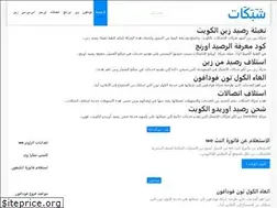 Sites similar to shbkat.org