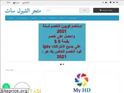Sites similar to shbool-sooq.com