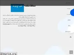 Sites similar to shbrand.ir