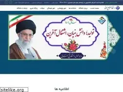 Sites similar to shbu.ac.ir