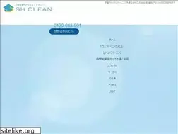 Sites similar to shclean.jp