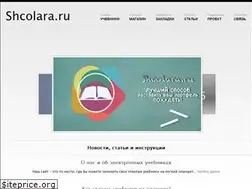 Sites similar to shcolara.ru