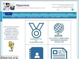 Sites similar to shcoolparallel.ru