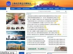 Sites similar to shcpa.org.cn