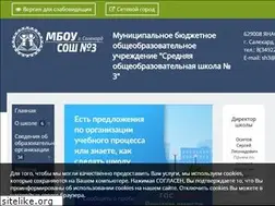 Sites similar to shd3school.ru