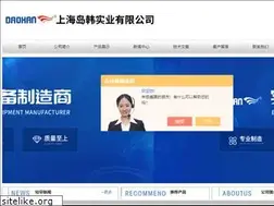 Sites similar to shdaohan.com