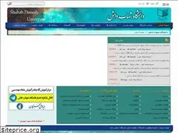 Sites similar to shdu.ac.ir