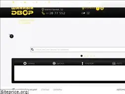 Sites similar to shdvor.ru