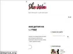 Sites similar to she-win.ru