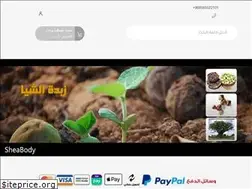 Sites similar to sheabody.com.sa