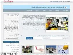 Sites similar to sheaco.ir