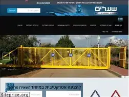 Sites similar to shearim.co.il
