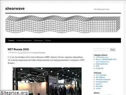 Sites similar to shearwave.ru