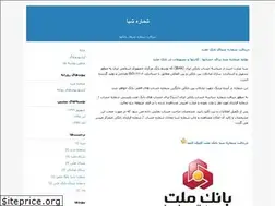 Sites similar to shebaa.blogfa.com