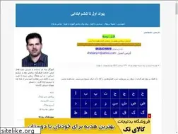Sites similar to shebany.blogfa.com