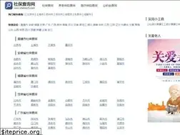 Sites similar to shebao5.com