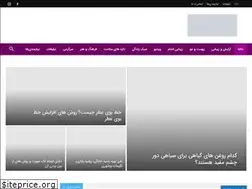 Sites similar to shebreh.ir