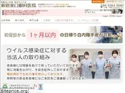 Sites similar to shec.jp