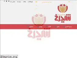 Sites similar to sheedrokh.com