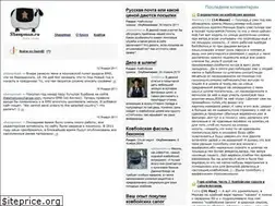 Sites similar to sheepman.ru