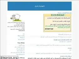 Sites similar to sheepshop.blogfa.com