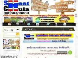 Sites similar to sheetchula10.com