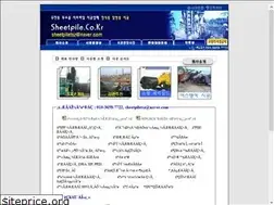 Sites similar to sheetpile.co.kr
