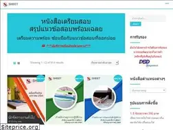 Sites similar to sheetstore.in.th