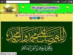 Sites similar to shefa-qoran.ir