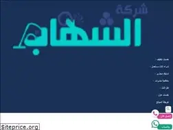 Sites similar to shehab-jeddah.com