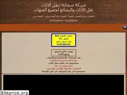 Sites similar to shehatatransport.com