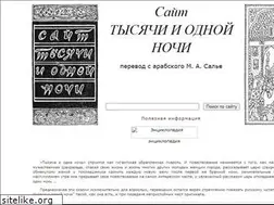 Sites similar to sheherazade.ru