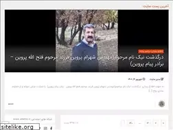 Sites similar to shehni.ir
