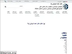 Sites similar to sheibaninia.net